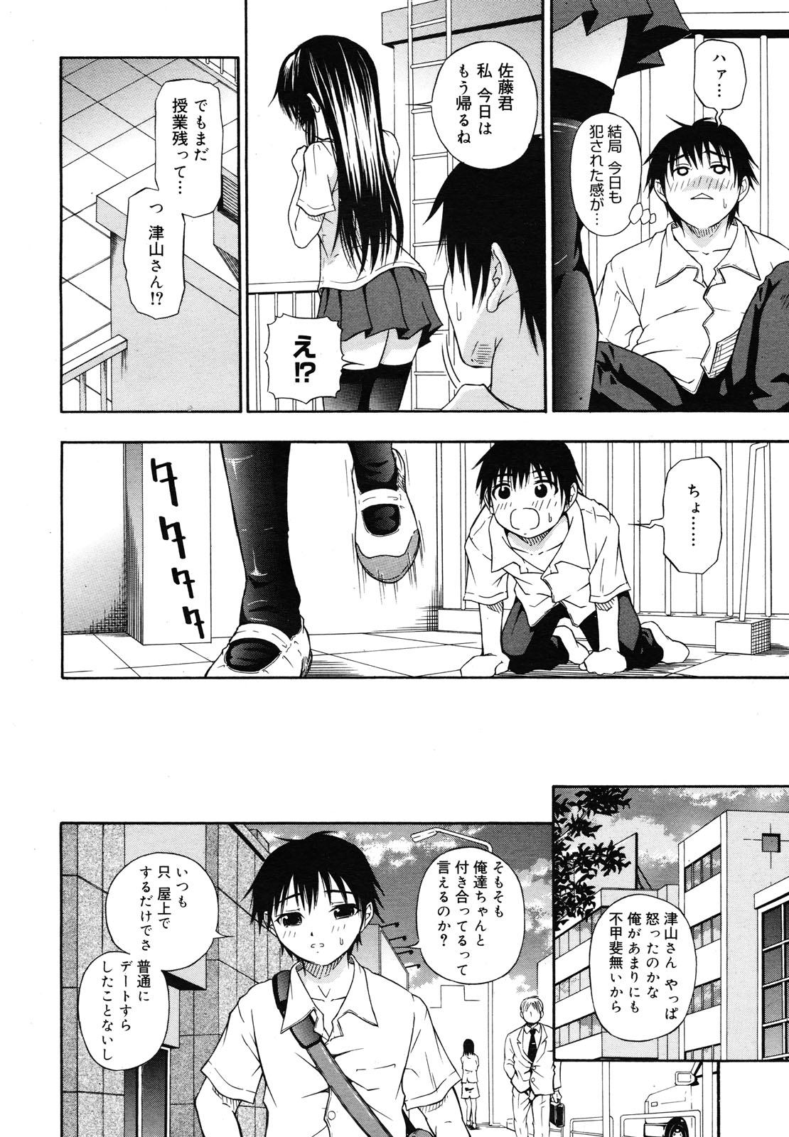 コミックメガミルク 2012年12月号 Vol.06