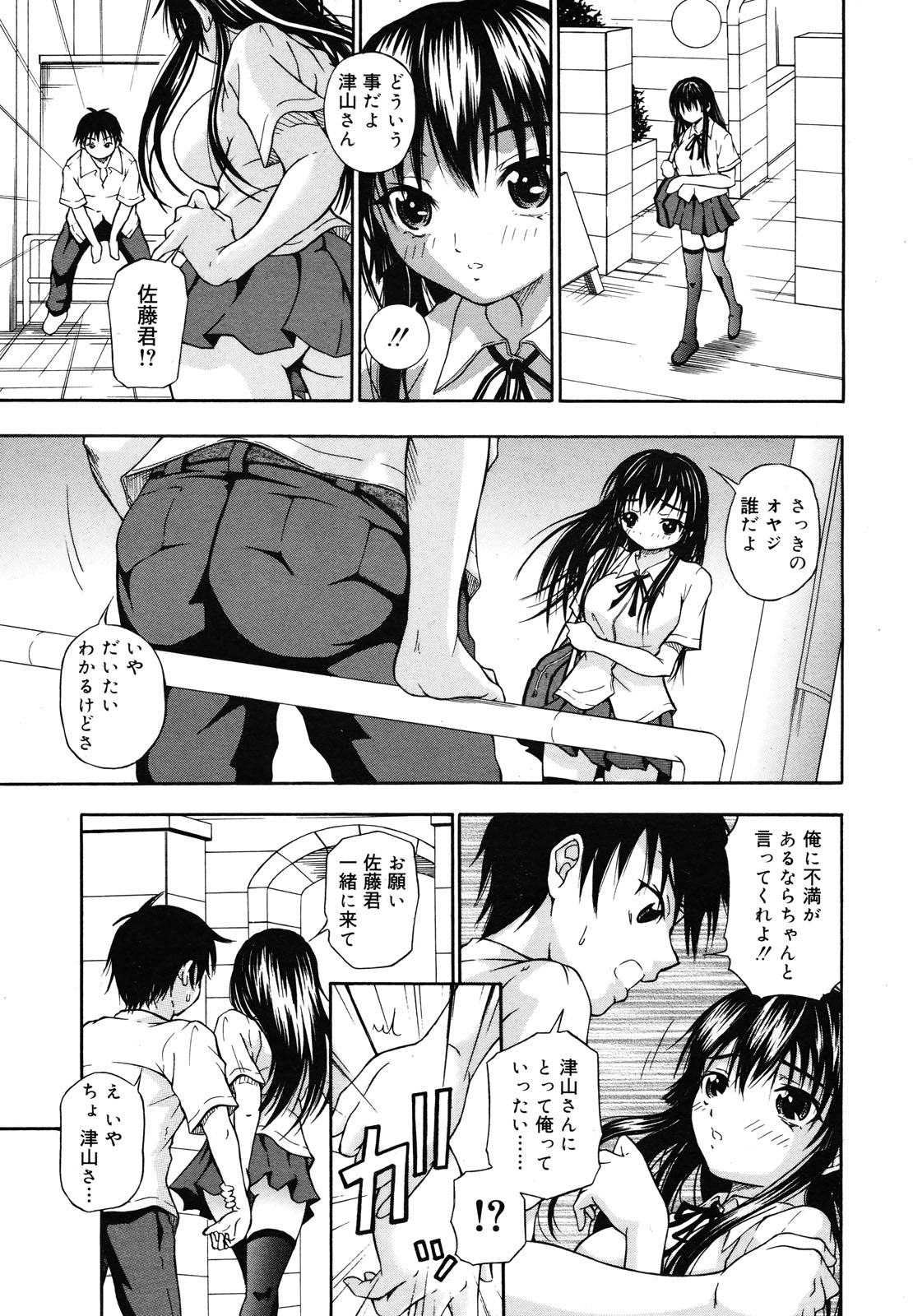 コミックメガミルク 2012年12月号 Vol.06