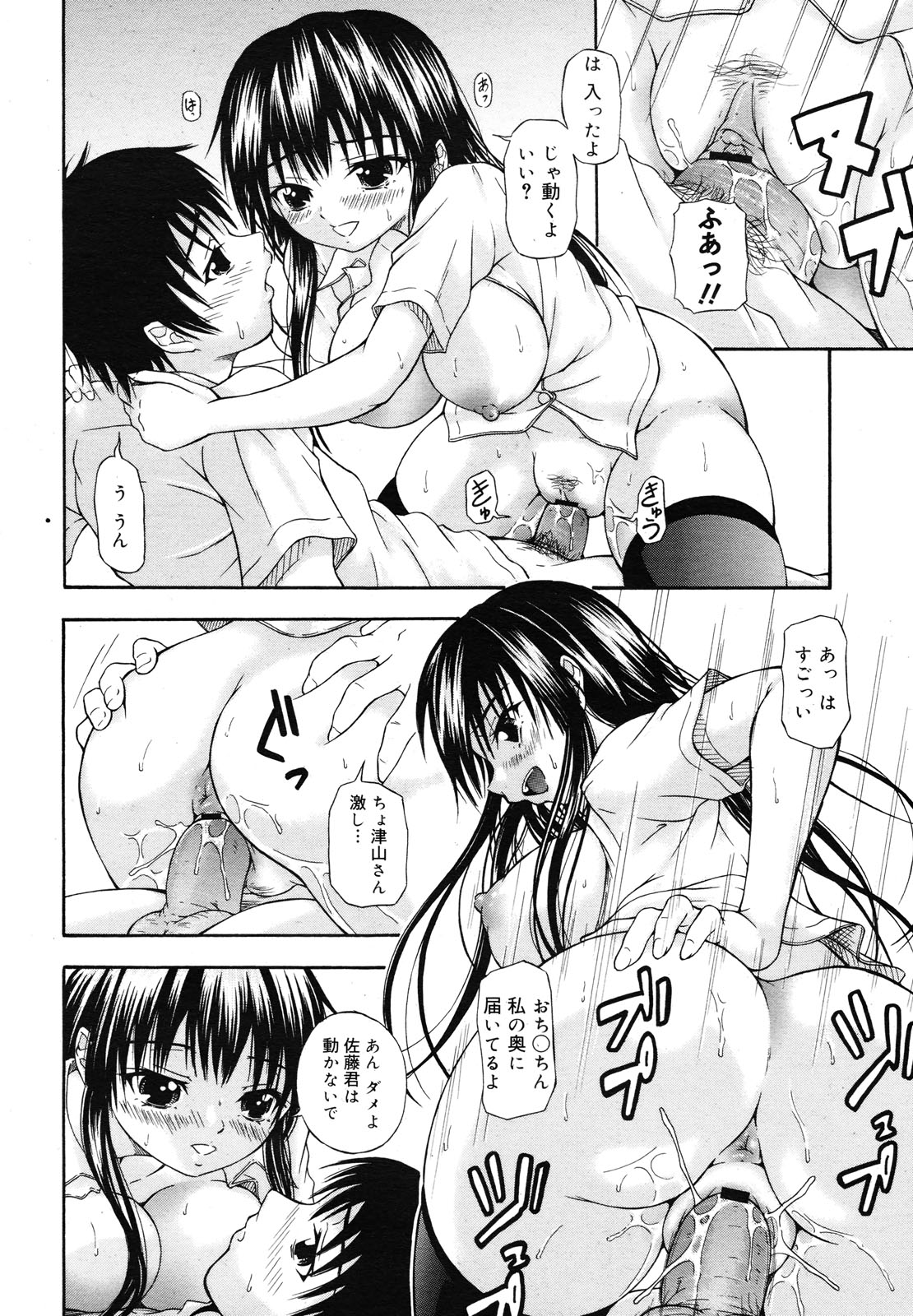 コミックメガミルク 2012年12月号 Vol.06