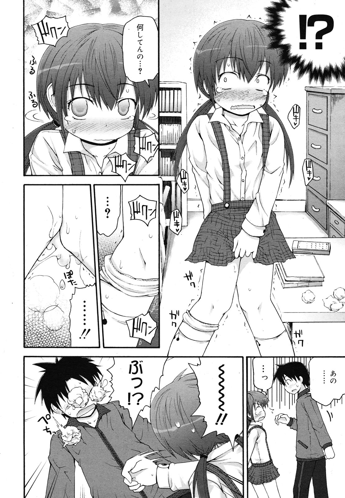 コミックメガミルク 2012年12月号 Vol.06