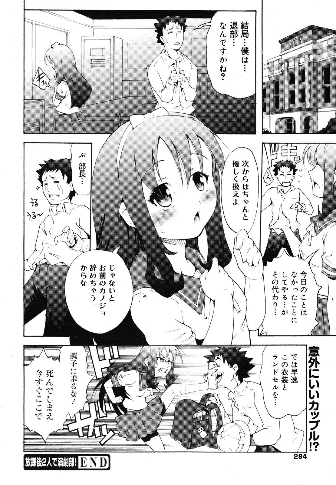 コミックメガミルク 2012年12月号 Vol.06