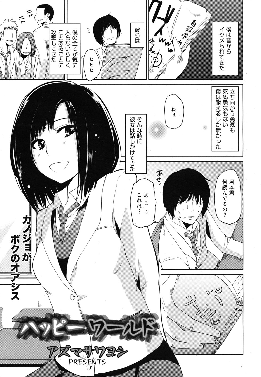 コミックメガミルク 2012年12月号 Vol.06