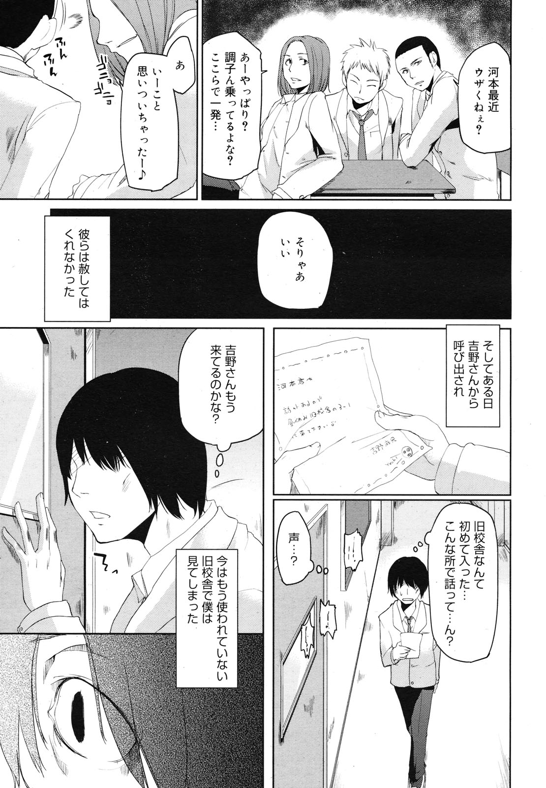 コミックメガミルク 2012年12月号 Vol.06