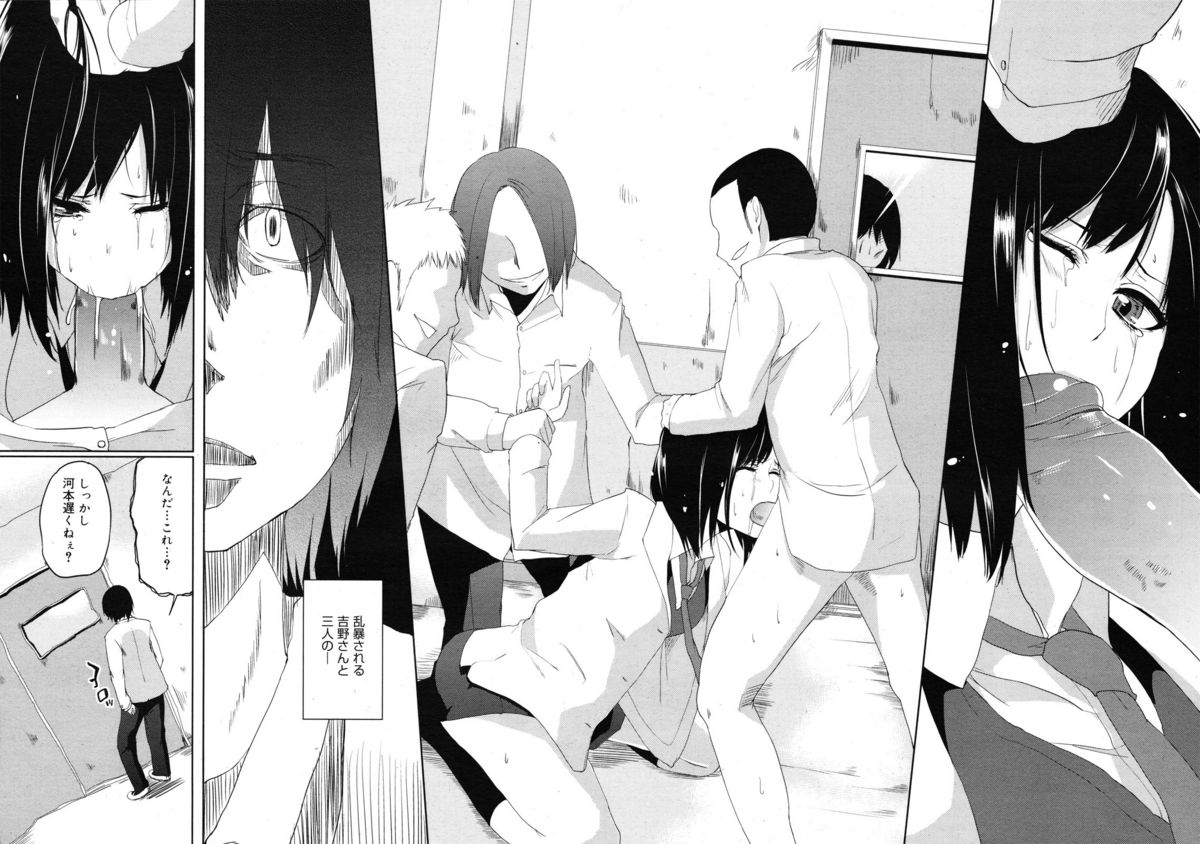 コミックメガミルク 2012年12月号 Vol.06