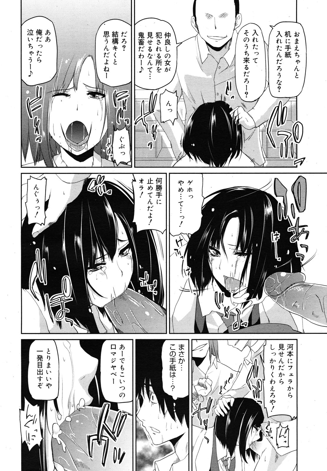 コミックメガミルク 2012年12月号 Vol.06