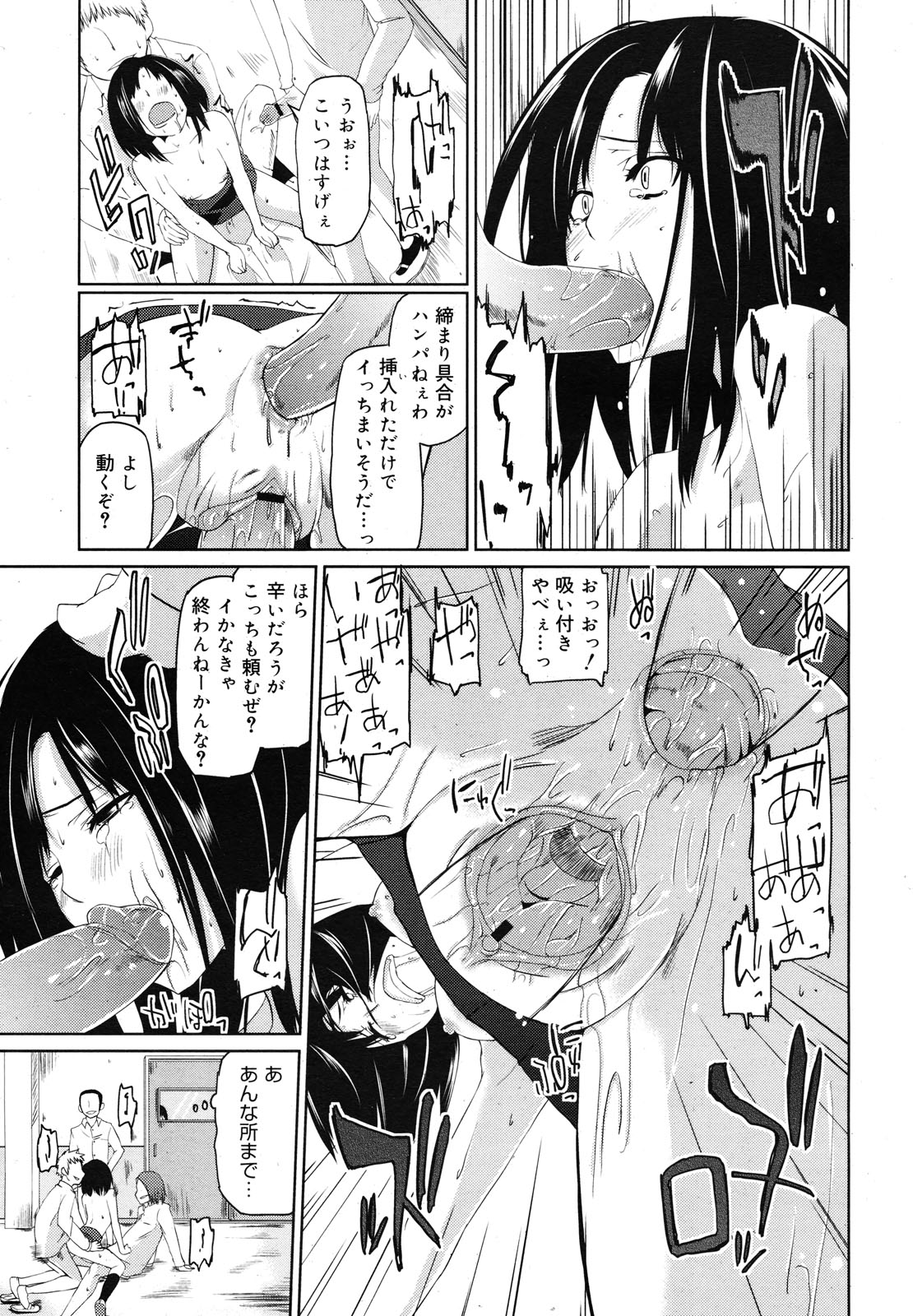 コミックメガミルク 2012年12月号 Vol.06