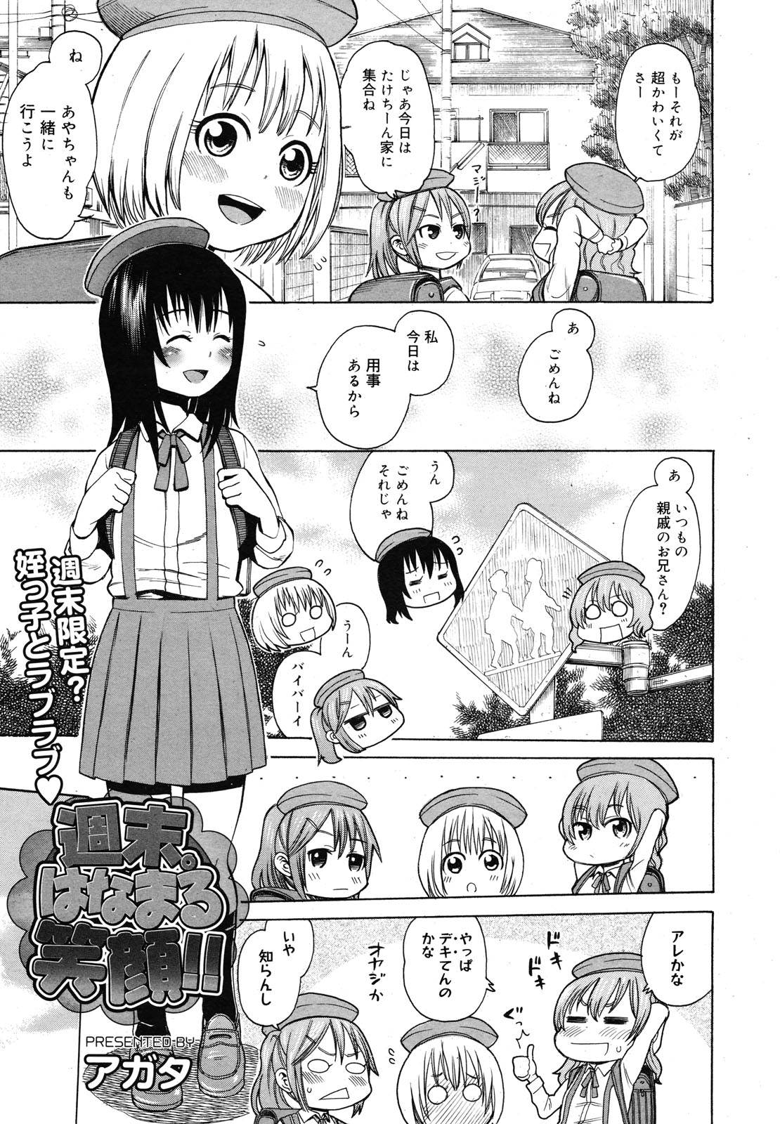 コミックメガミルク 2012年12月号 Vol.06