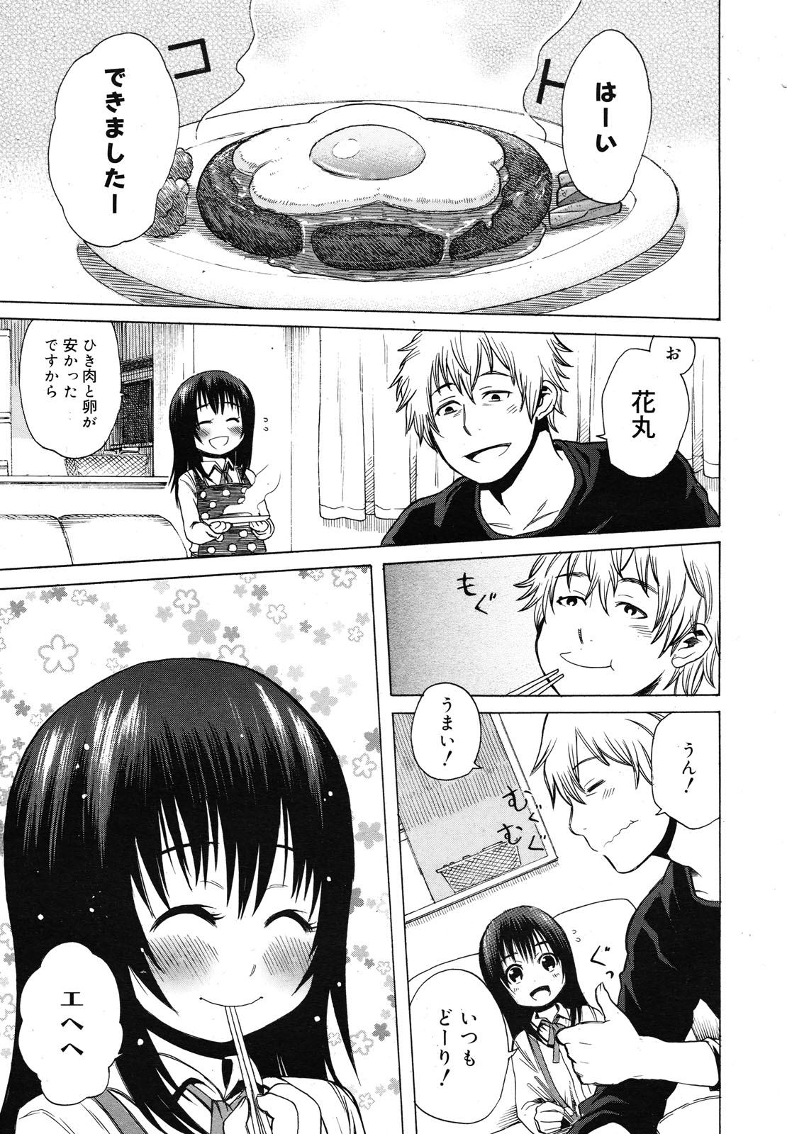 コミックメガミルク 2012年12月号 Vol.06