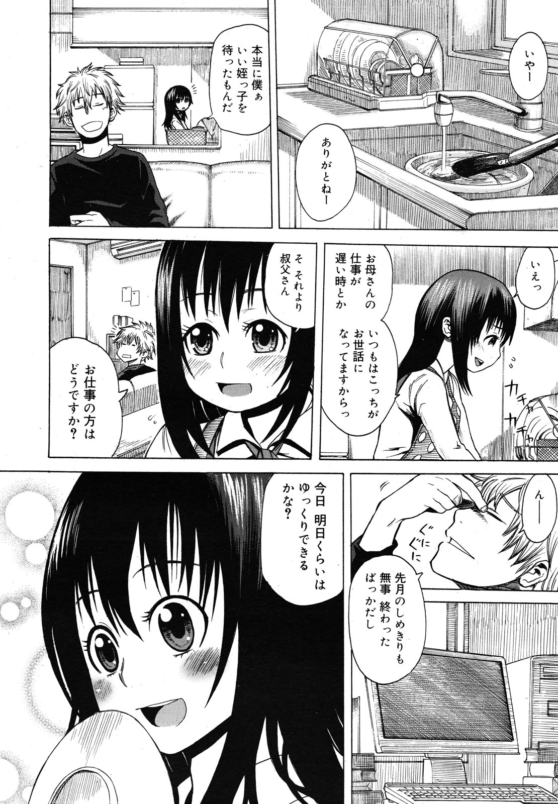 コミックメガミルク 2012年12月号 Vol.06