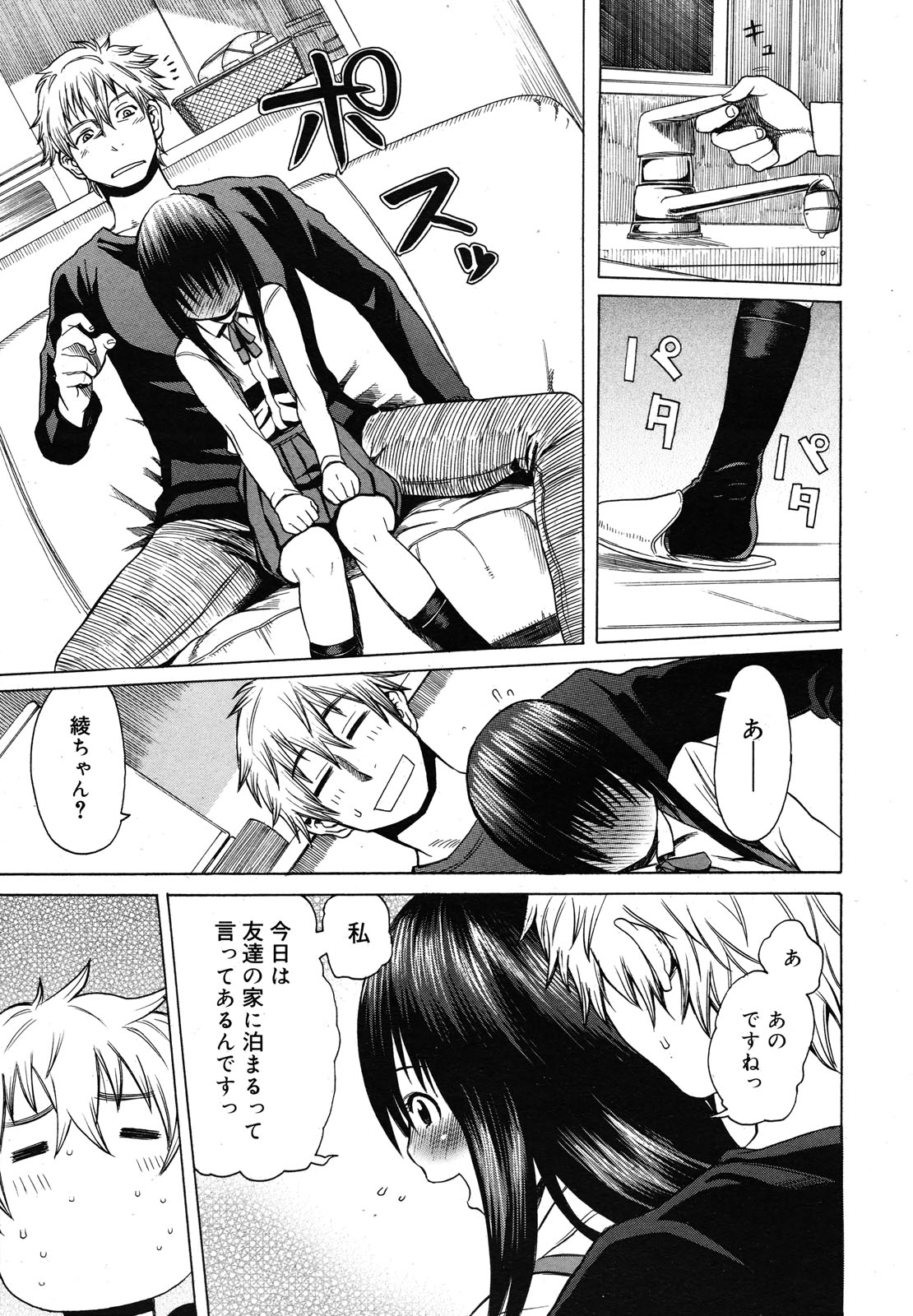 コミックメガミルク 2012年12月号 Vol.06