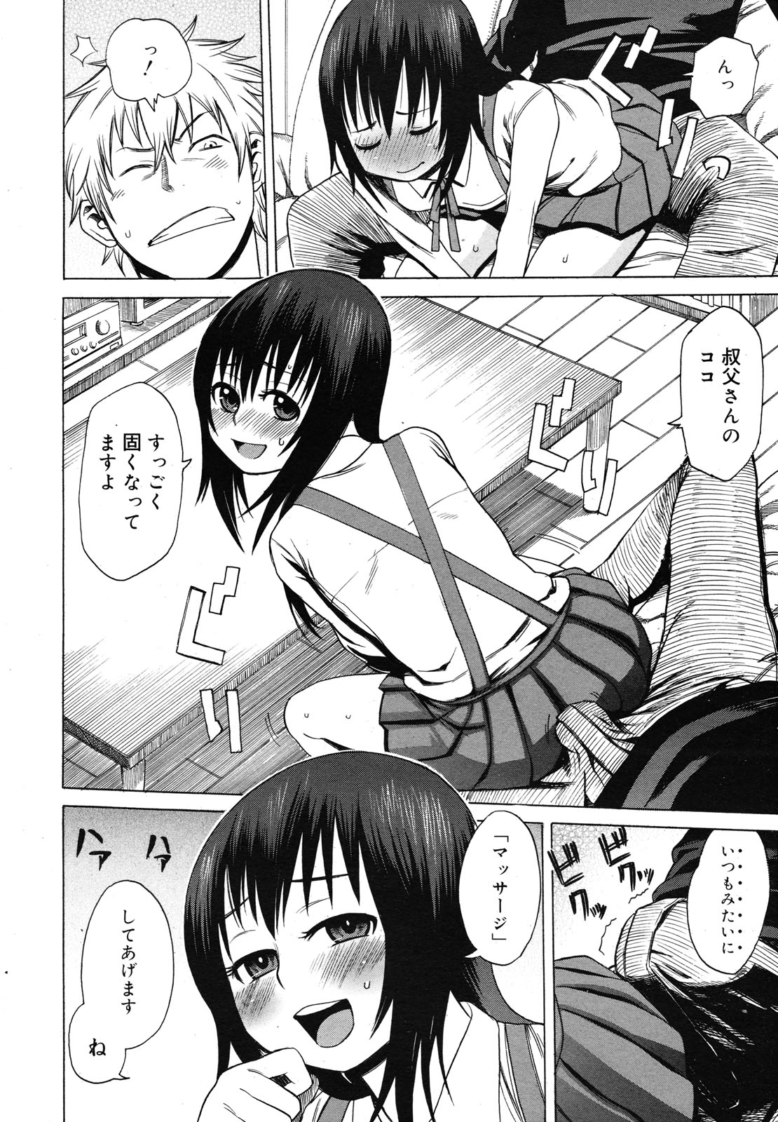 コミックメガミルク 2012年12月号 Vol.06