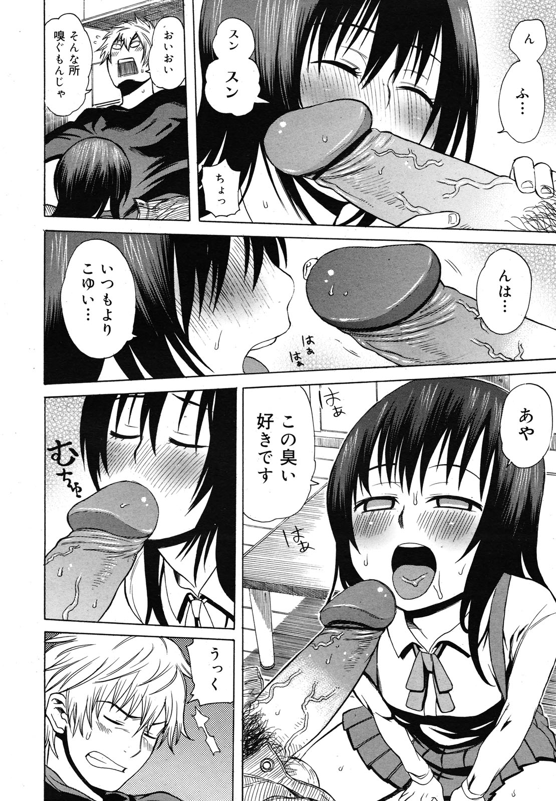 コミックメガミルク 2012年12月号 Vol.06