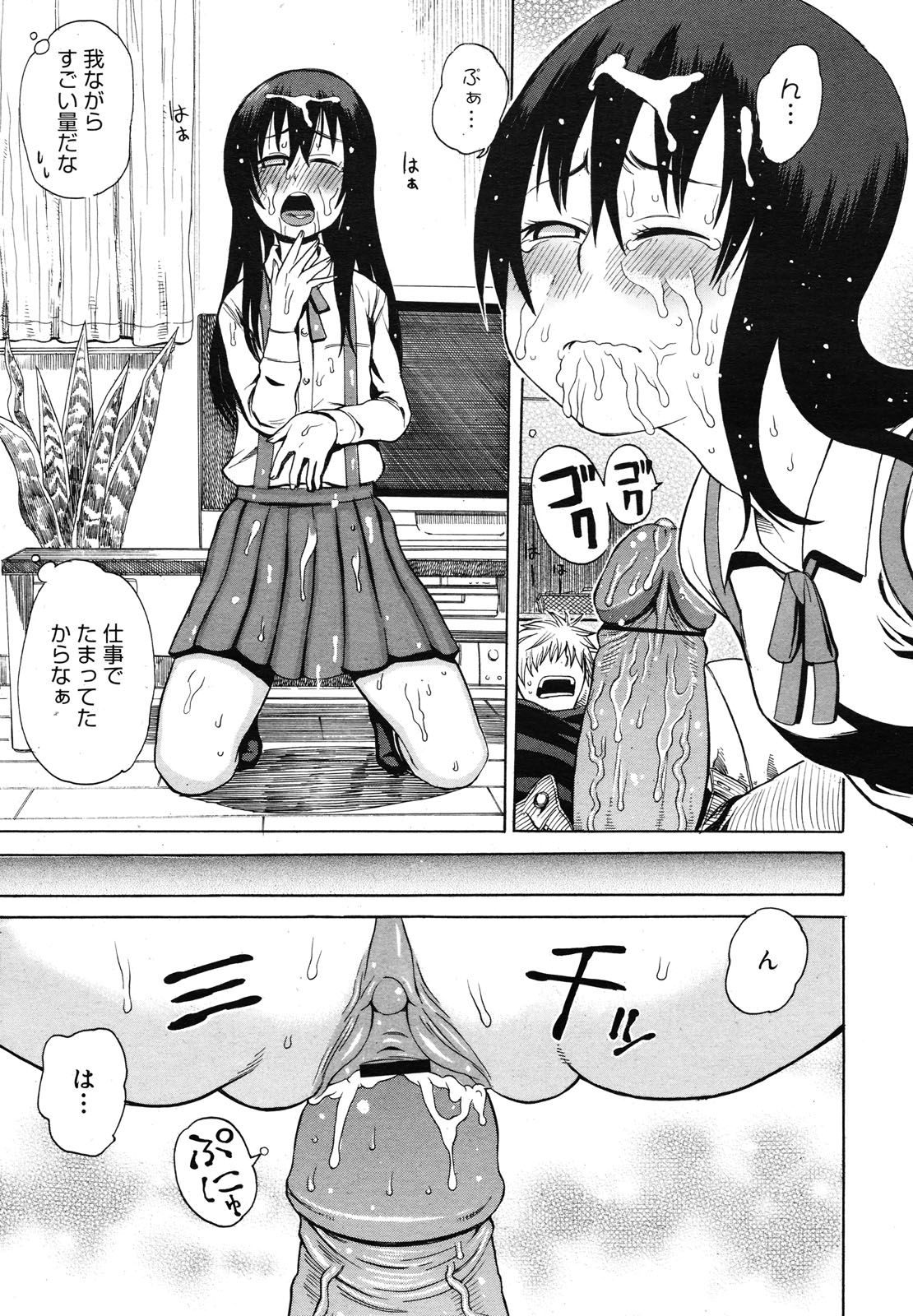 コミックメガミルク 2012年12月号 Vol.06