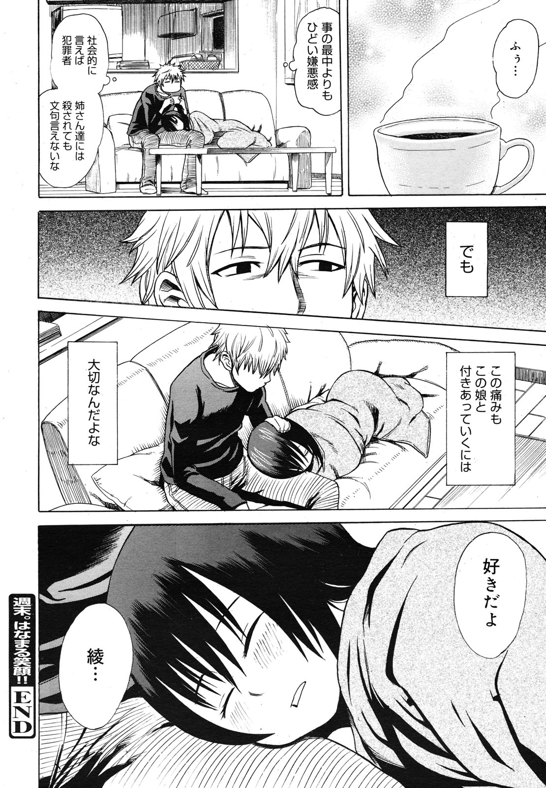 コミックメガミルク 2012年12月号 Vol.06