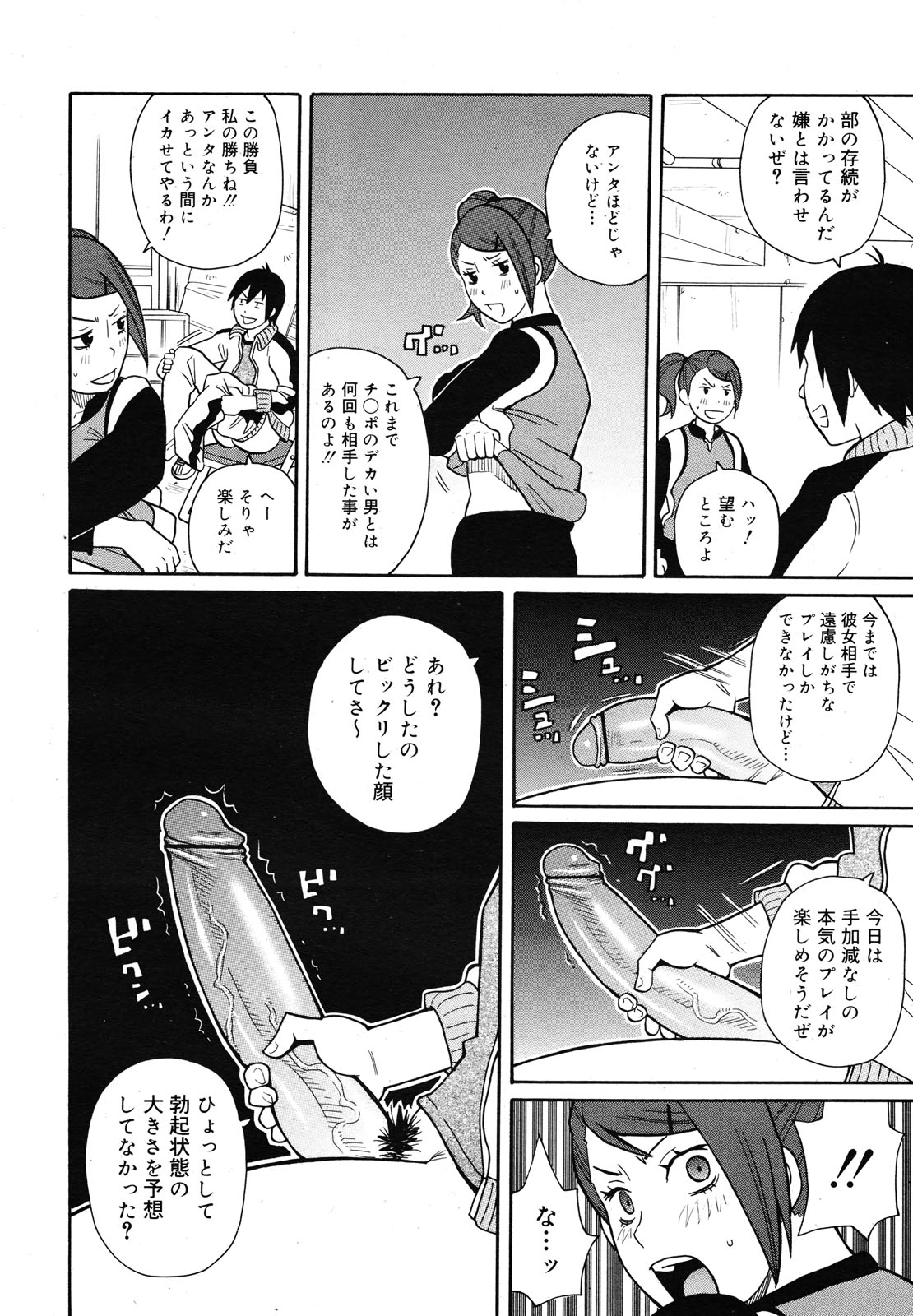 コミックメガミルク 2012年12月号 Vol.06