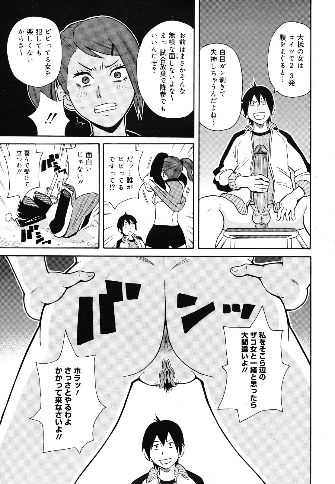 コミックメガミルク 2012年12月号 Vol.06