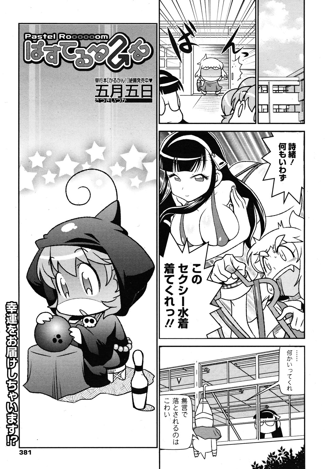 コミックメガミルク 2012年12月号 Vol.06