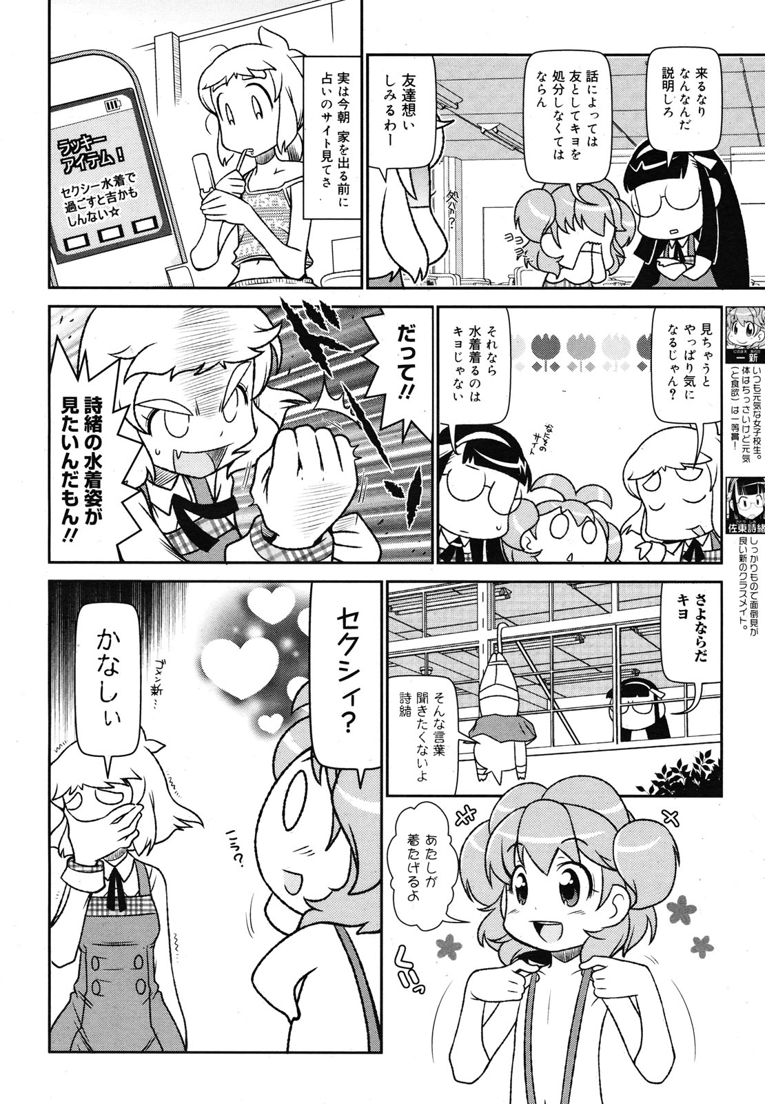 コミックメガミルク 2012年12月号 Vol.06