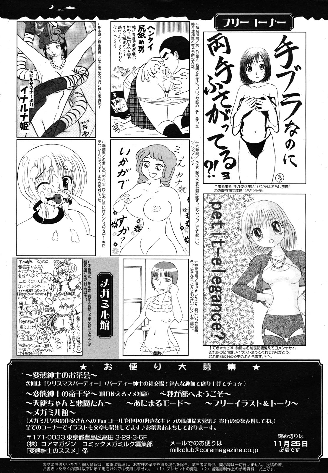 コミックメガミルク 2012年12月号 Vol.06