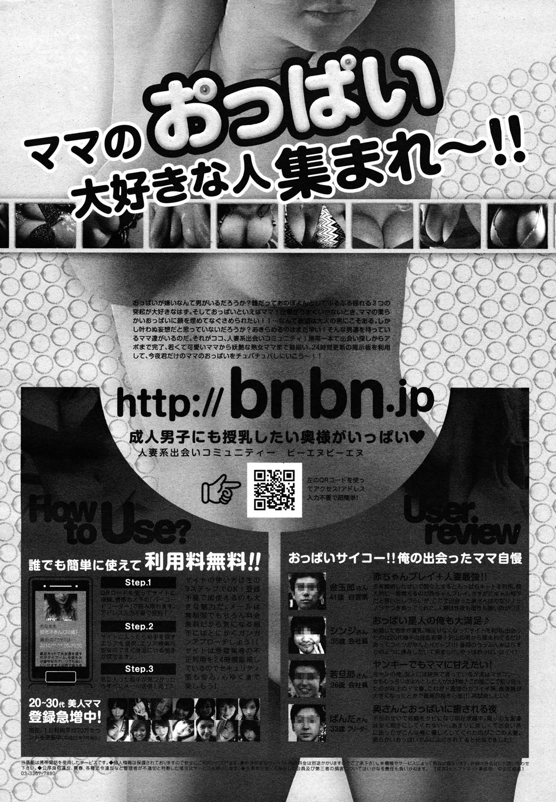 コミックメガミルク 2012年12月号 Vol.06