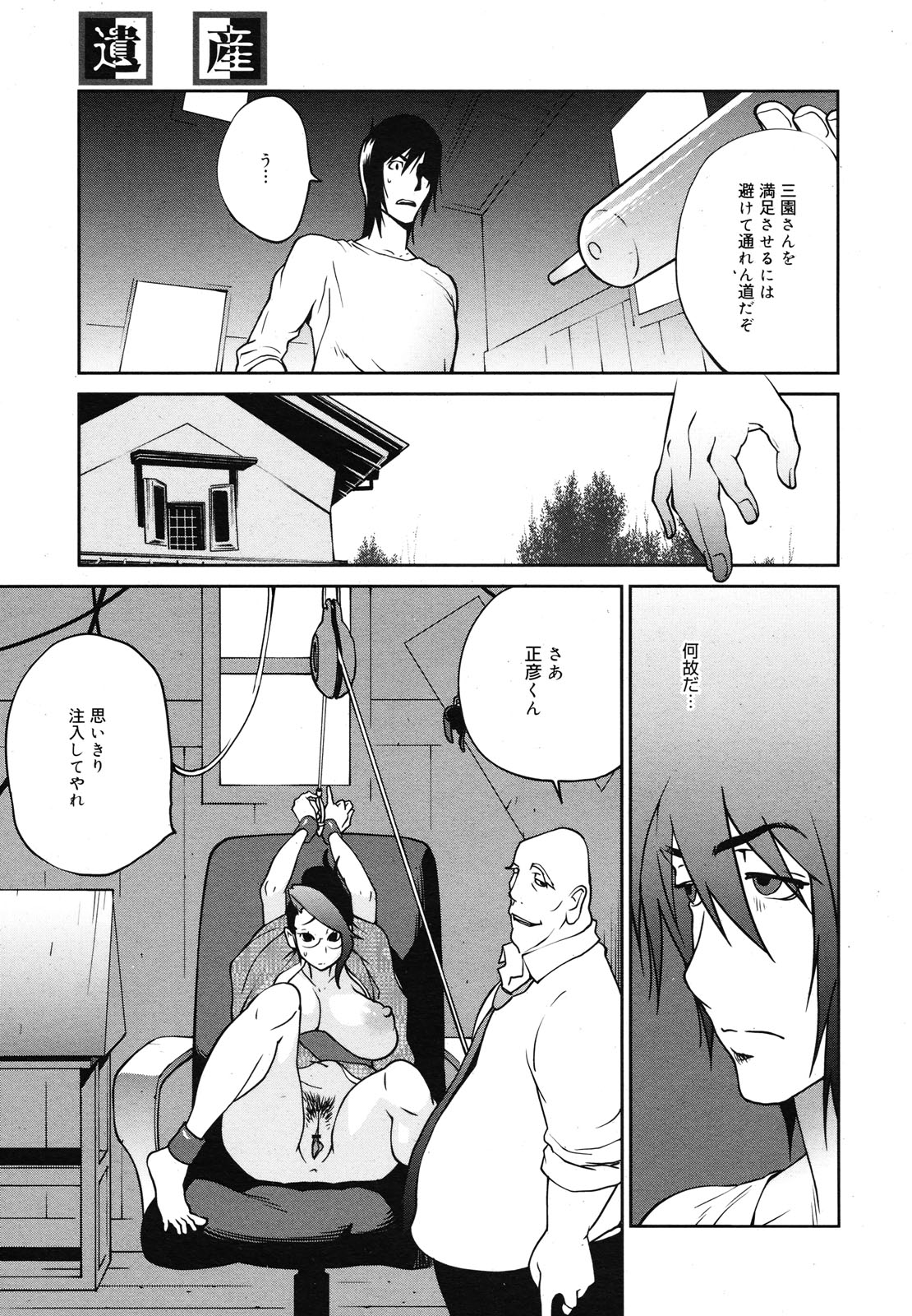 コミックメガミルク 2012年12月号 Vol.06