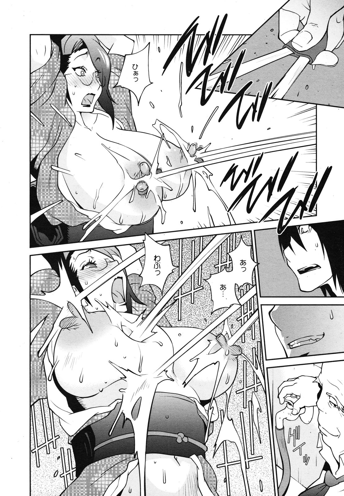 コミックメガミルク 2012年12月号 Vol.06