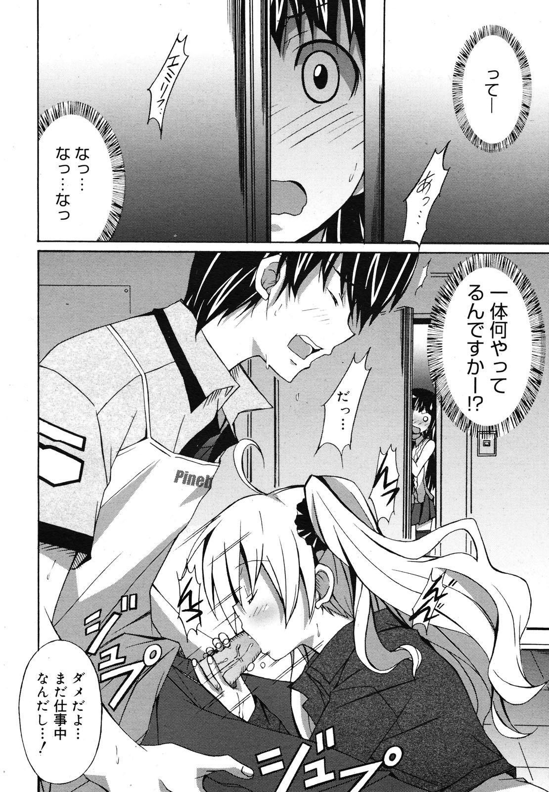 コミックメガミルク 2012年12月号 Vol.06