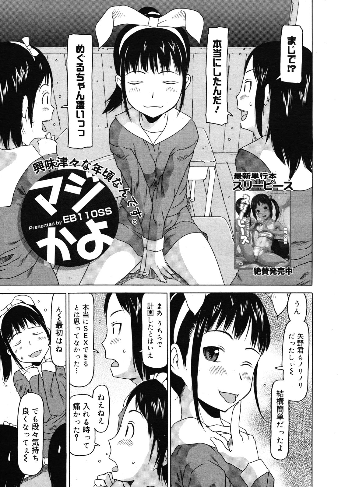 コミックメガミルク 2012年12月号 Vol.06