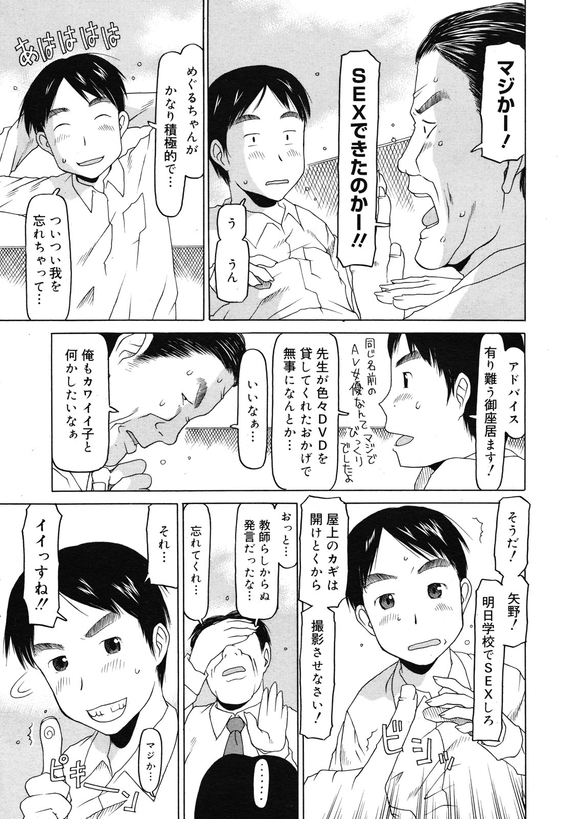 コミックメガミルク 2012年12月号 Vol.06