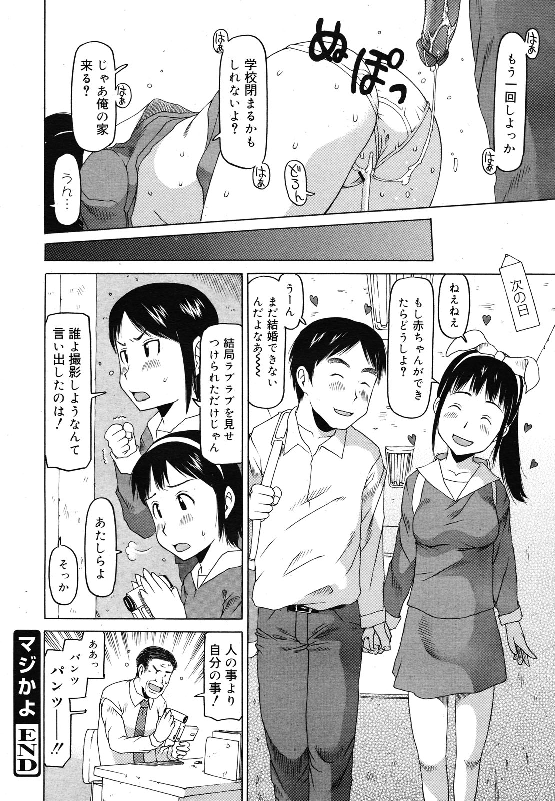 コミックメガミルク 2012年12月号 Vol.06