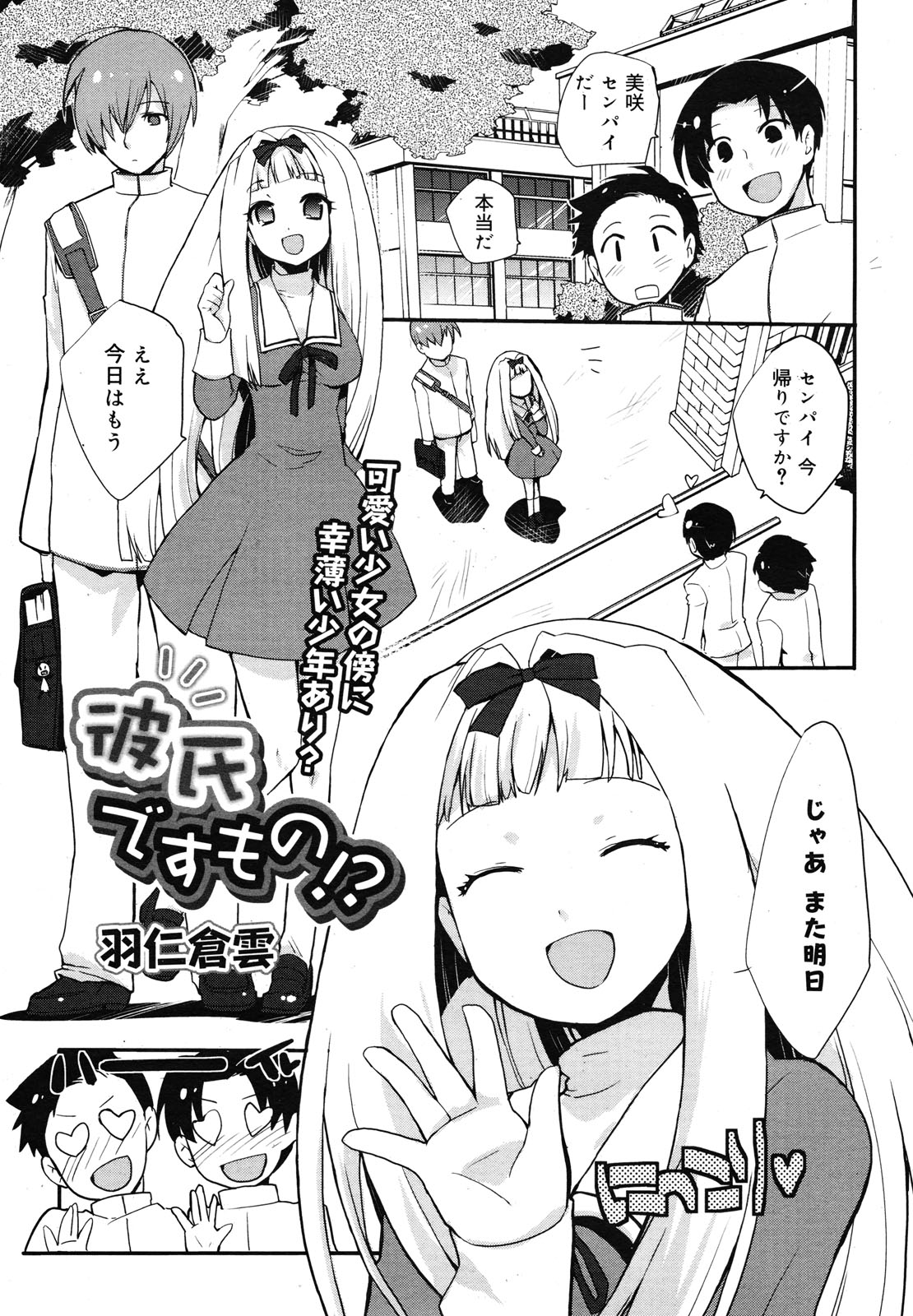 コミックメガミルク 2012年12月号 Vol.06