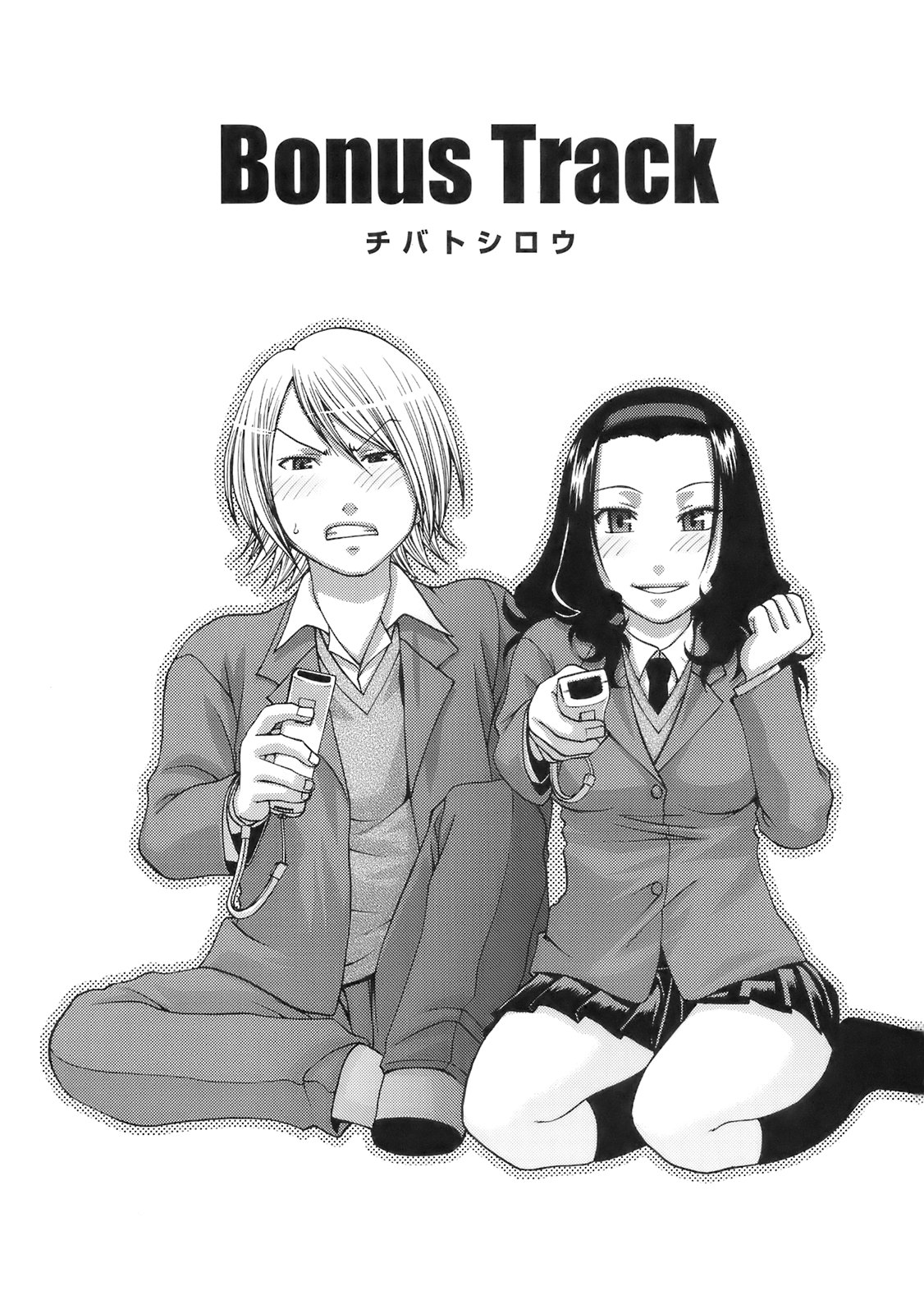 [チバトシロウ] ウエカノデイズ Bonus Track