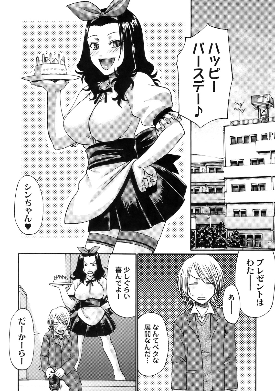 [チバトシロウ] ウエカノデイズ Bonus Track