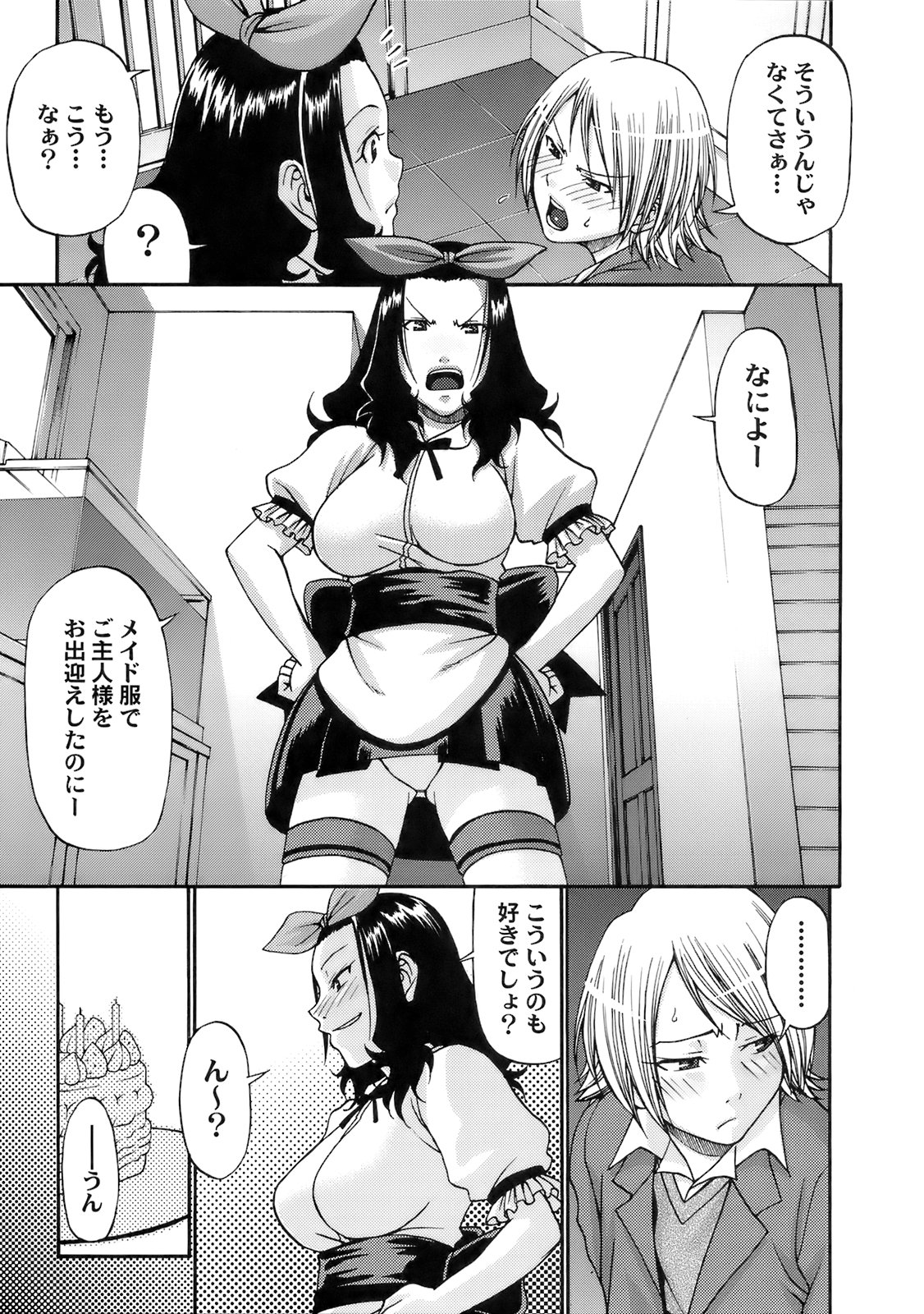 [チバトシロウ] ウエカノデイズ Bonus Track