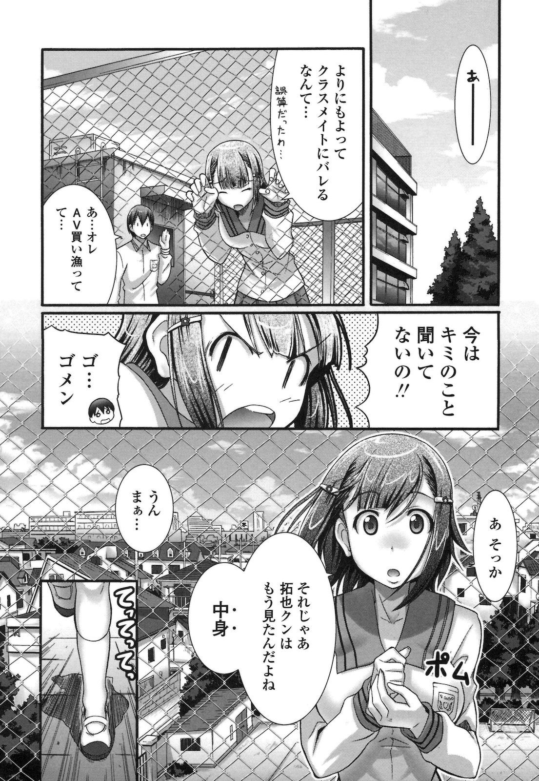 [比呂カズキ] ぴゅあラブどきパラ [2011-4-25]