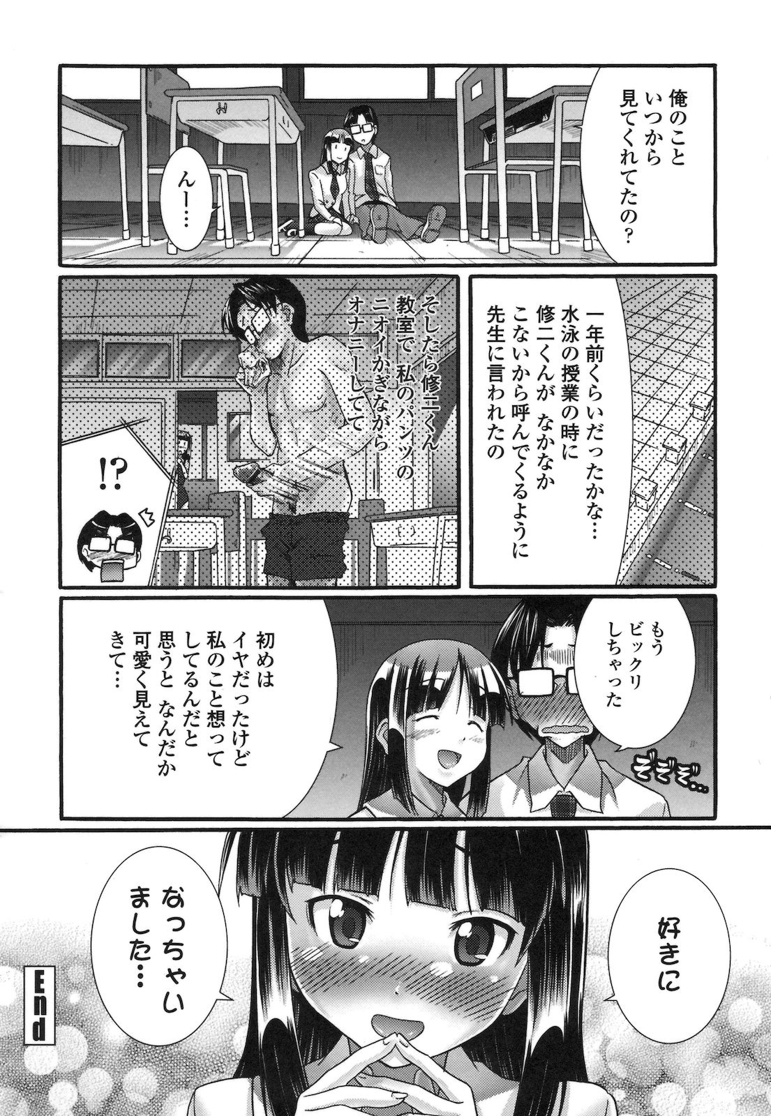 [比呂カズキ] ぴゅあラブどきパラ [2011-4-25]