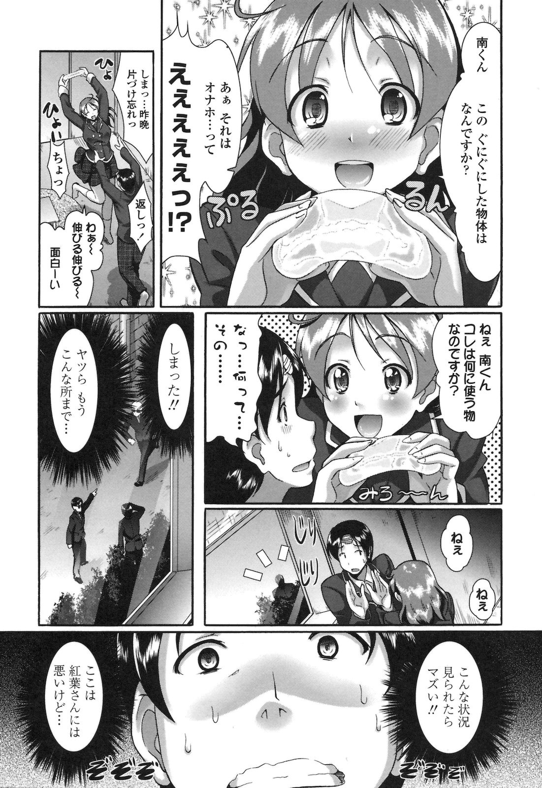 [比呂カズキ] ぴゅあラブどきパラ [2011-4-25]