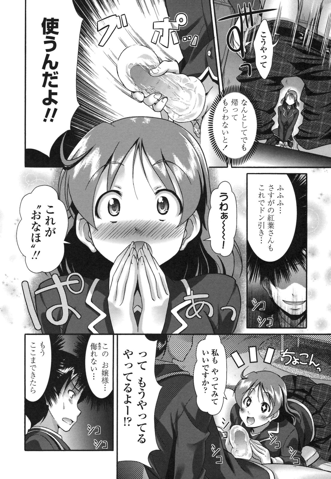 [比呂カズキ] ぴゅあラブどきパラ [2011-4-25]