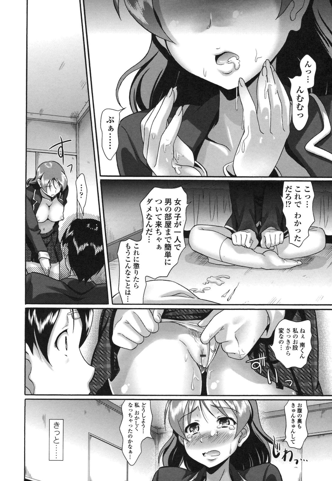 [比呂カズキ] ぴゅあラブどきパラ [2011-4-25]