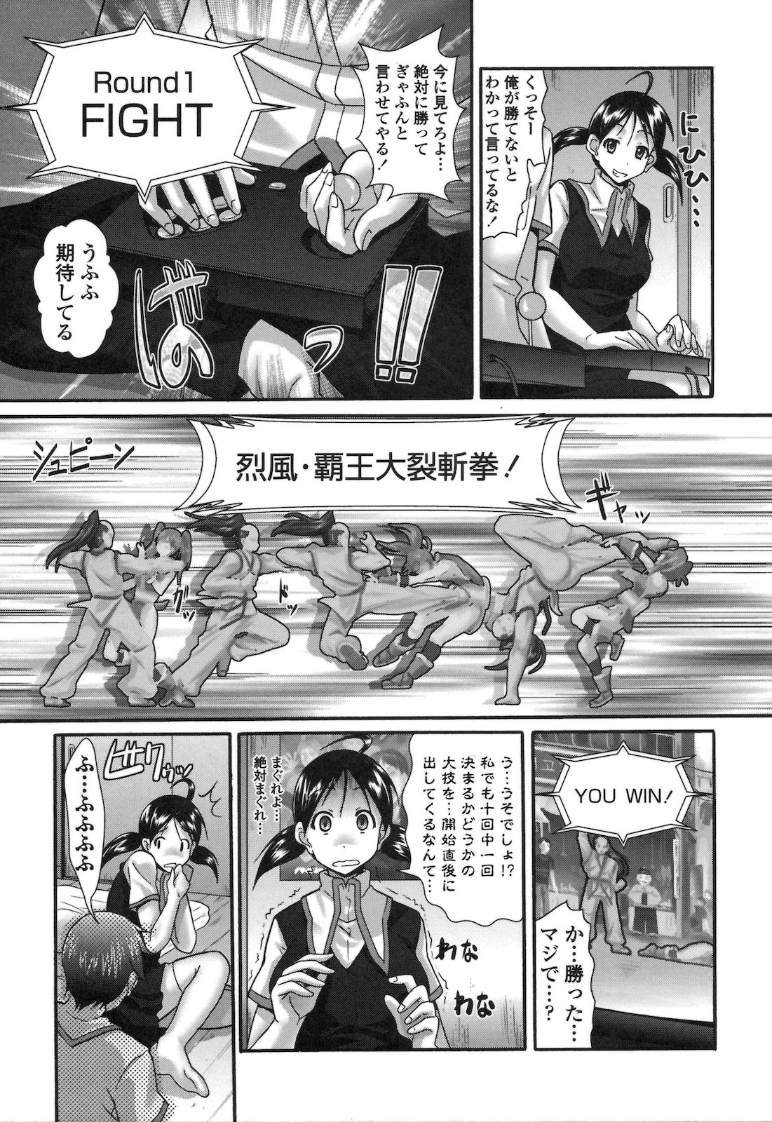 [比呂カズキ] ぴゅあラブどきパラ [2011-4-25]