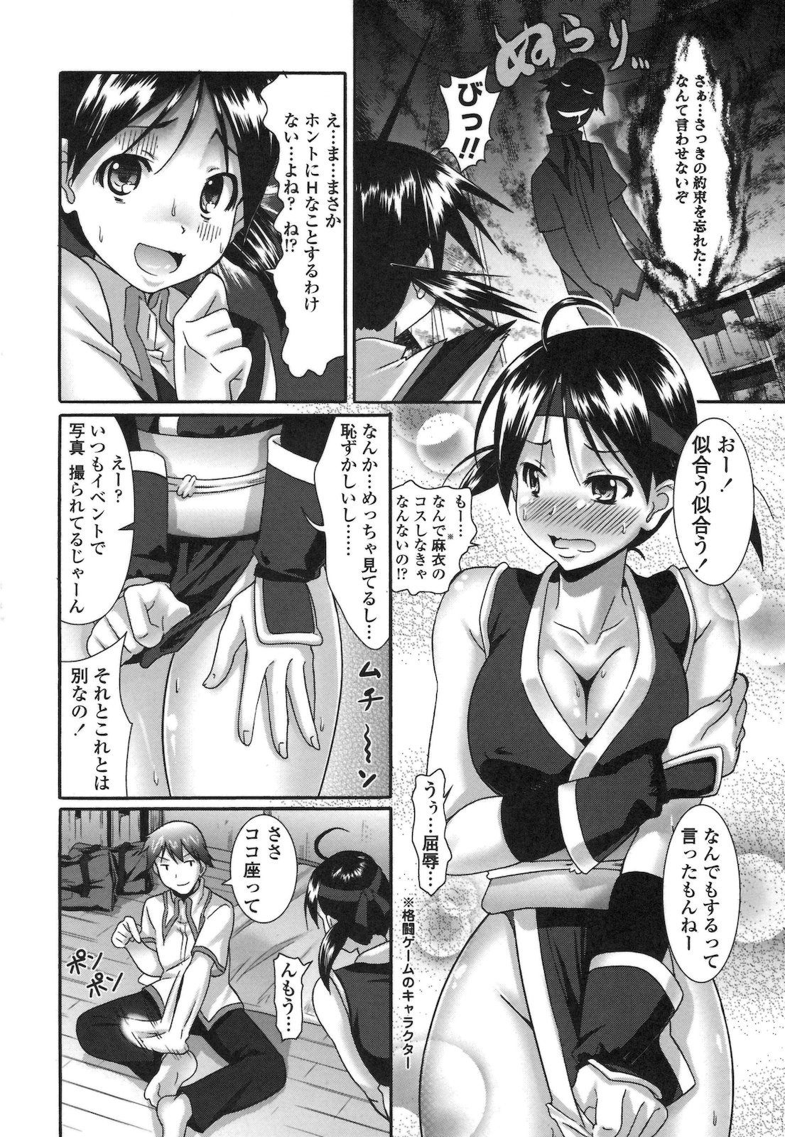 [比呂カズキ] ぴゅあラブどきパラ [2011-4-25]