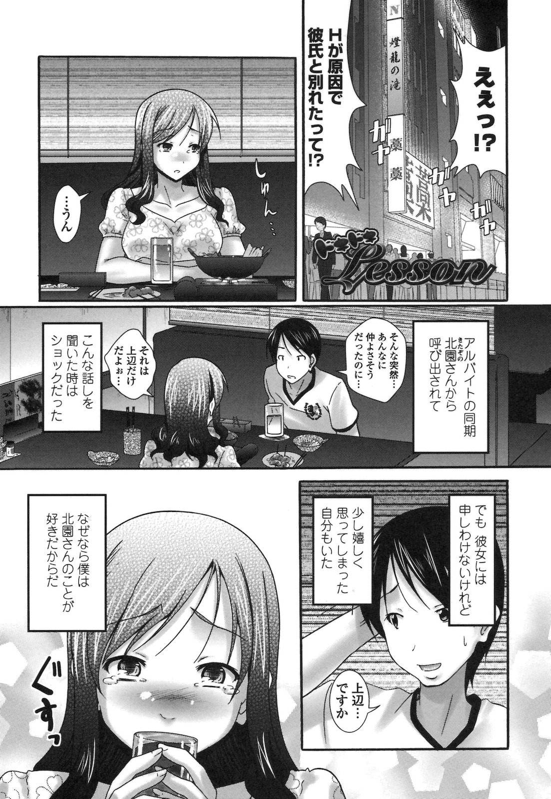 [比呂カズキ] ぴゅあラブどきパラ [2011-4-25]