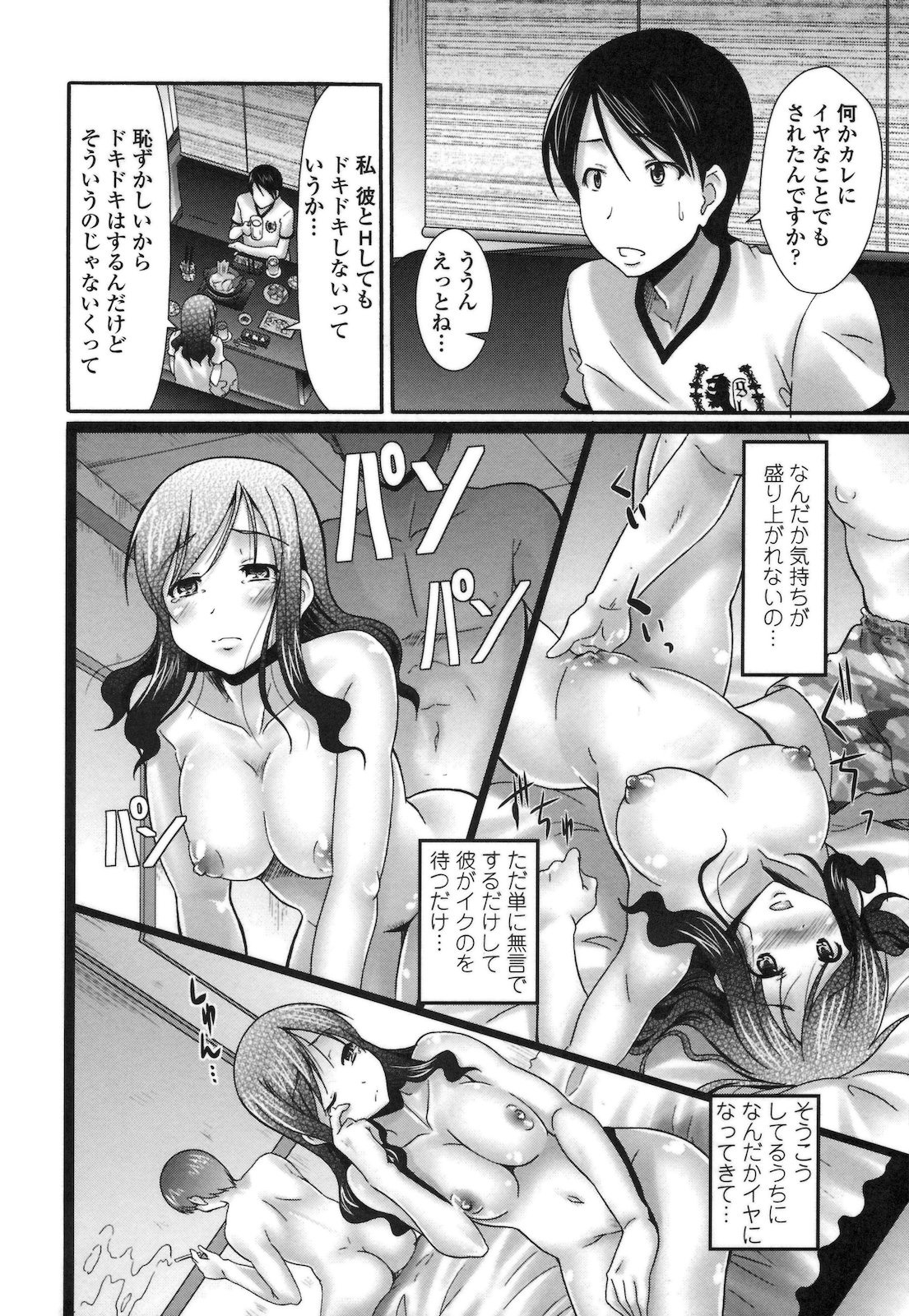 [比呂カズキ] ぴゅあラブどきパラ [2011-4-25]