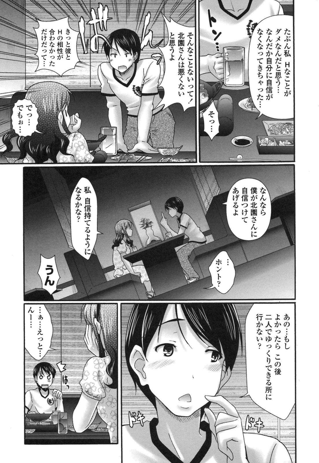 [比呂カズキ] ぴゅあラブどきパラ [2011-4-25]