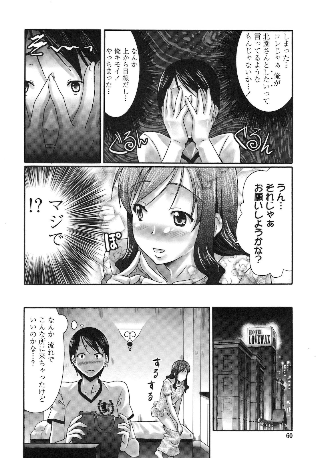 [比呂カズキ] ぴゅあラブどきパラ [2011-4-25]