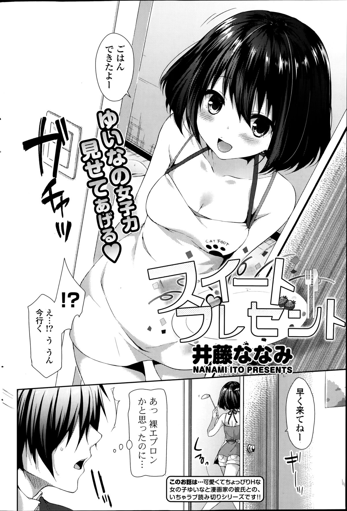 COMIC ポプリクラブ 2014年9月号