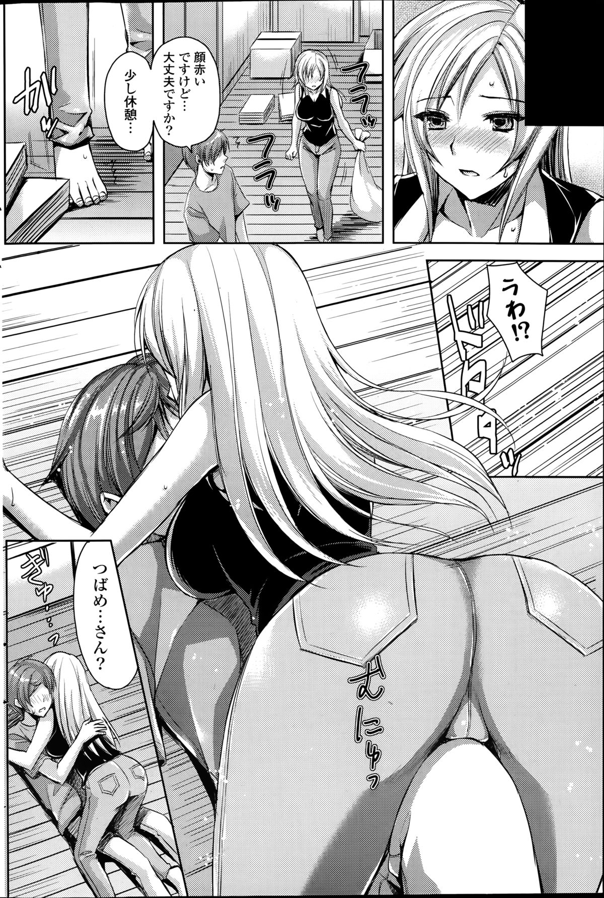 COMIC ポプリクラブ 2014年9月号