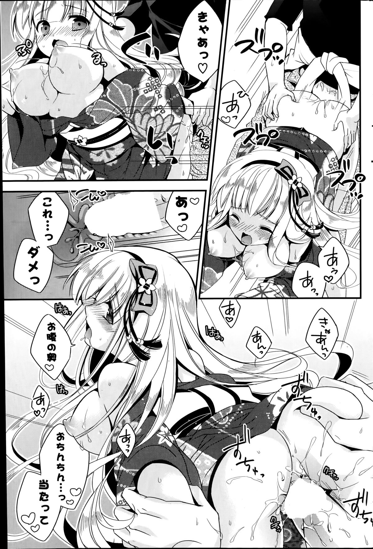 COMIC ポプリクラブ 2014年9月号