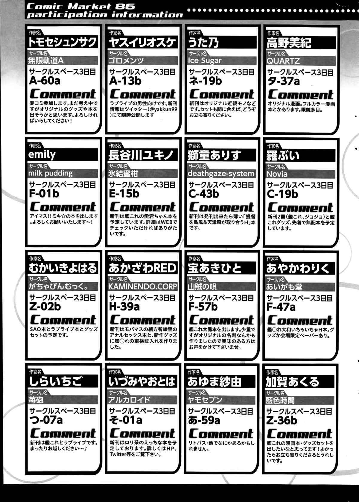COMIC ポプリクラブ 2014年9月号