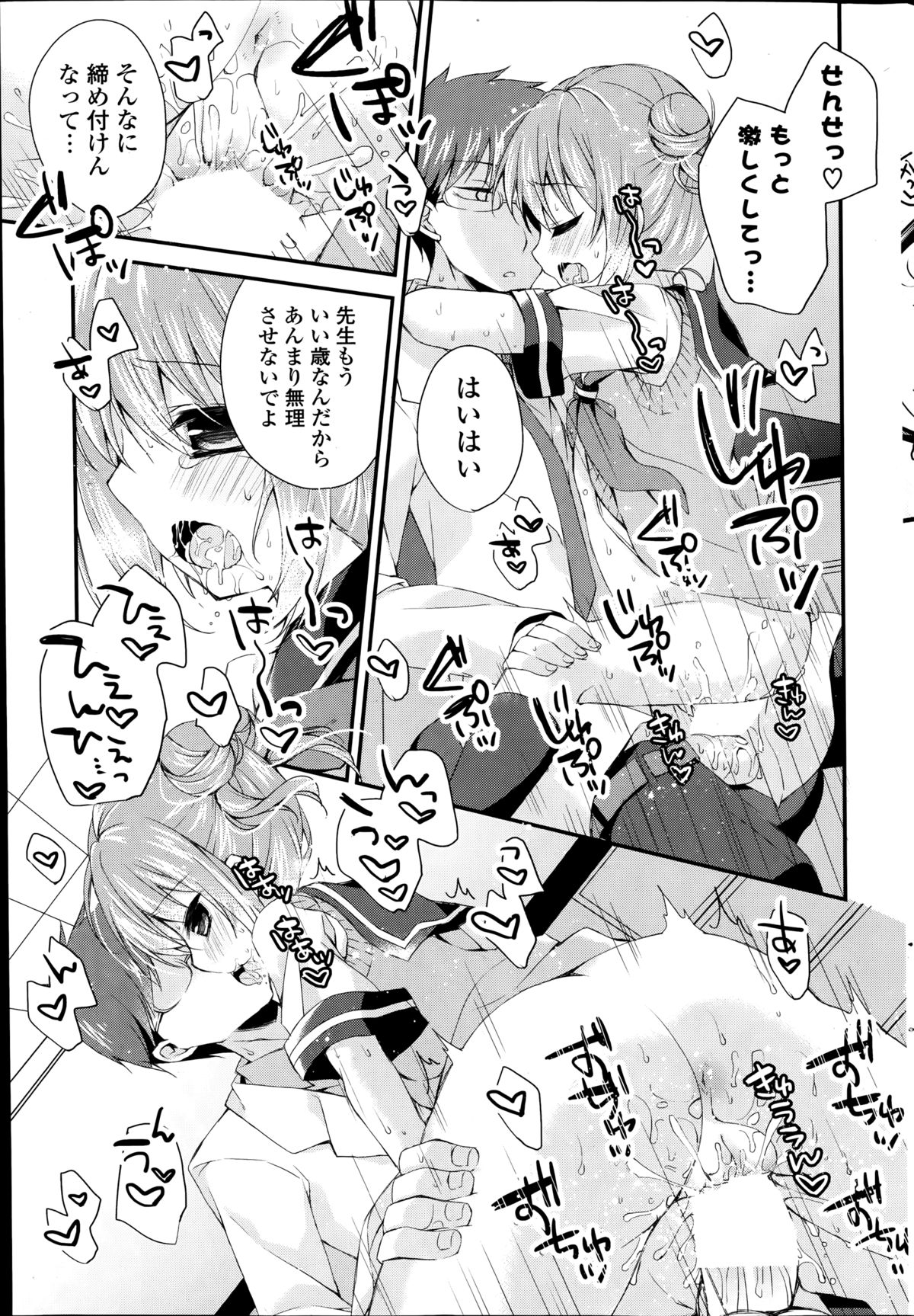 COMIC ポプリクラブ 2014年9月号